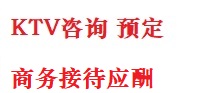 抚松最好十大KTV会所消费排名