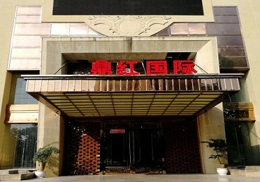 抚松商务KTV真空哪家最开放-鼎红国际KTV消费价格玩乐点评